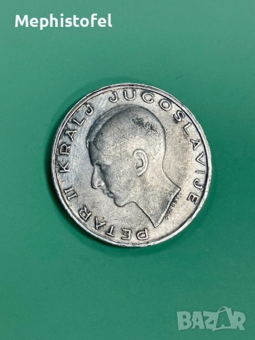 20 динара 1938 г, Кралство Югославия - сребърна монета, снимка 4 - Нумизматика и бонистика - 52572382