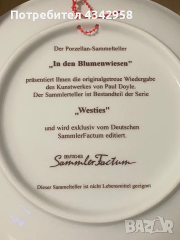 Колекционерска чиния от серия « Westies “, снимка 4 - Антикварни и старинни предмети - 50787307