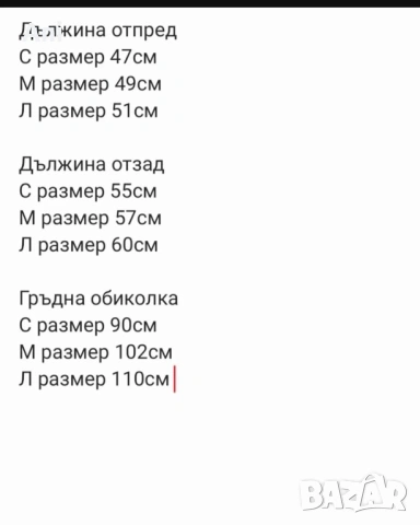 Дамски къс елек, снимка 6 - Якета - 54007771