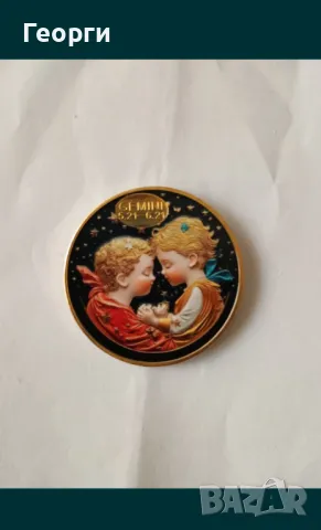 Монети зодии Овен телец близнаци рак, снимка 6 - Нумизматика и бонистика - 50128517