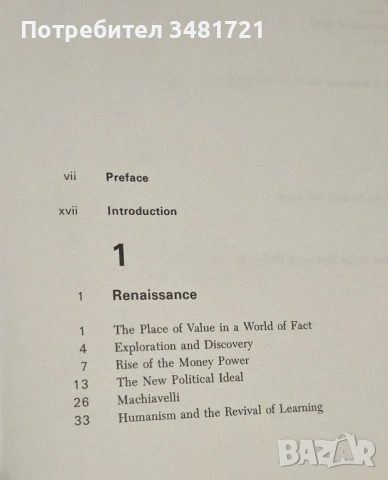 История на западната философия / A History of Western Philosophy. Hobbes to Hume, снимка 3 - Художествена литература - 53880676