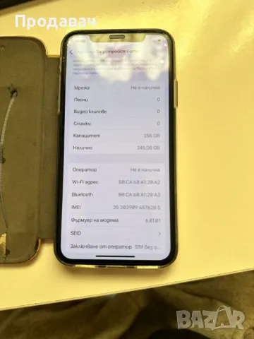 Iphone X 256 GB, снимка 2 - Apple iPhone - 47548605