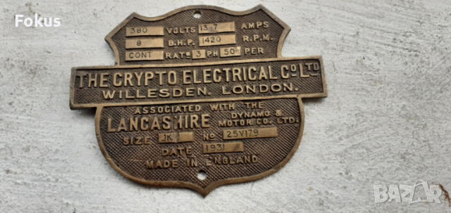 Стара английска бронзова табелка - антика