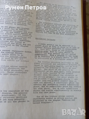 IBM DOS/ VS COBOL IBM, снимка 4 - Специализирана литература - 52109430