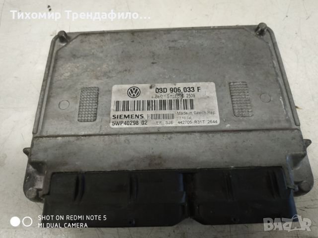 ECU Компютър двигател Vw Polo 2005г 1.2 12V 03D906033F SIEMENS 5WP40298 02, 03D 906 033F, SIMOS 3PG, снимка 2 - Части - 45951925