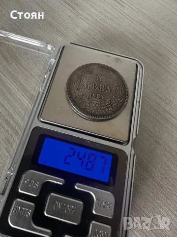 5 лева 1884 знамена релеф патина, снимка 6 - Нумизматика и бонистика - 53606572