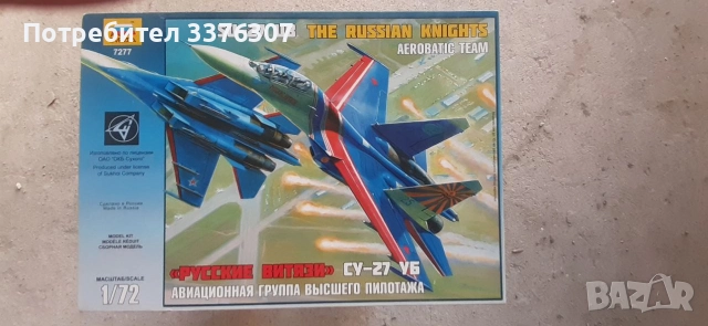 Продавам макети на самолети и кораб за сглобяване , снимка 6 - Колекции - 52764763