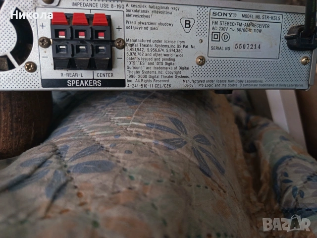 Sony stereo receiver, снимка 2 - Ресийвъри, усилватели, смесителни пултове - 53282944