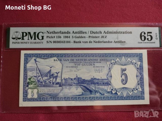 Серия световни сертифицирани банкноти Нидерландски Антили, снимка 5 - Нумизматика и бонистика - 46433467