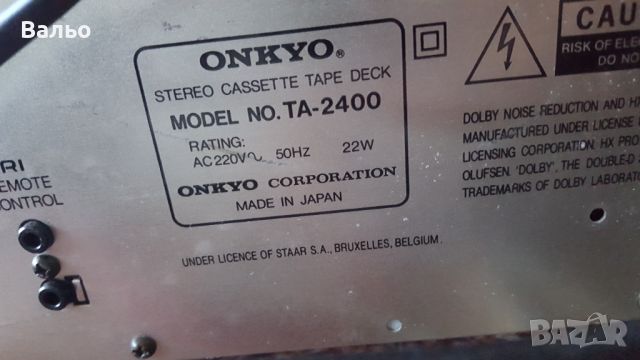 Onkyo Integra TA-2400, снимка 2 - Декове - 46224607