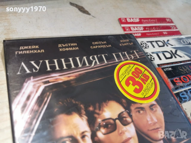 ЛУННИЯТ ПЪТ ДВД 2204261951L1, снимка 9 - DVD филми - 54282417
