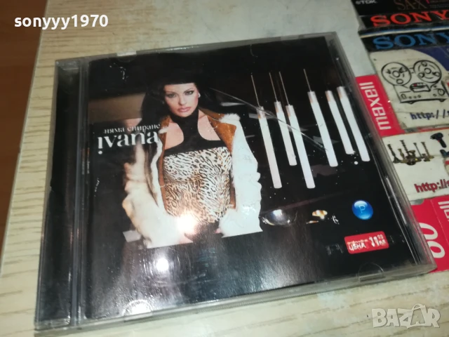IVANA-КУТИЯ И ОБЛОЖКА 0607251031, снимка 4 - CD дискове - 50923809