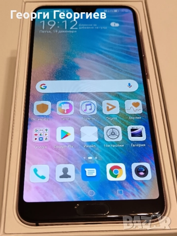 Huawei P20 Pro + калъф и кутия
