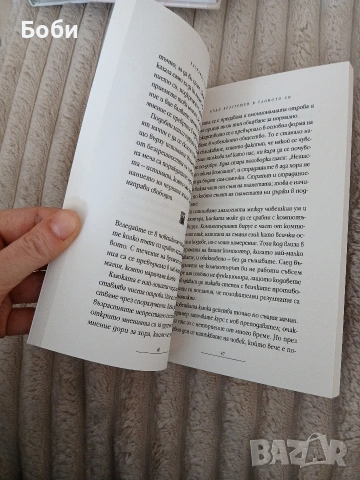 Четирите споразумения Дон Мигел Руис, снимка 3 - Други - 53811678