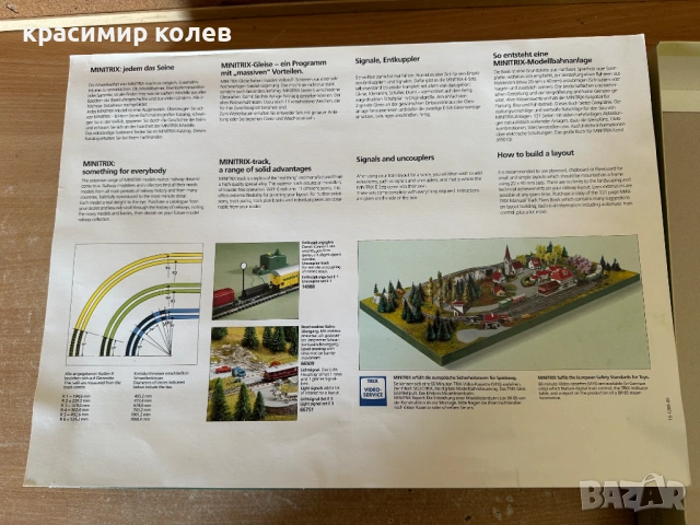 стартов комплект "Minitrix N Gauge 71040"/marklin/, снимка 6 - Колекции - 54263322