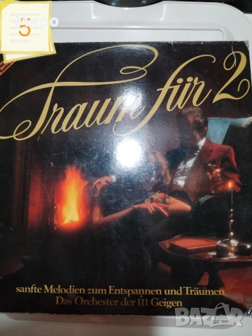 Грамофонни плочи 5, снимка 2 - Грамофонни плочи - 54044349