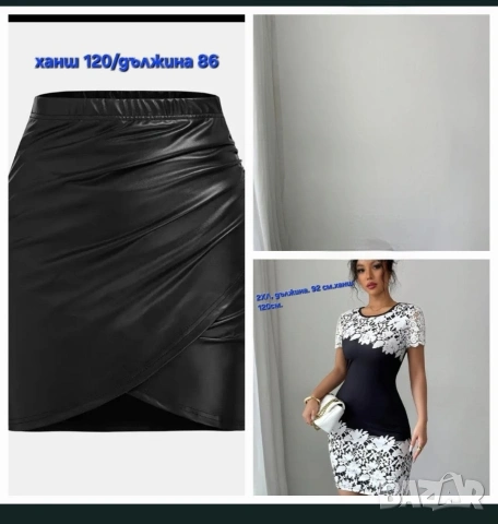 Дамски рокли и пола