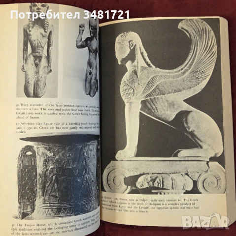 Древното средиземноморие / The Ancient Mediterranean, снимка 10 - Художествена литература - 54167854
