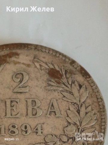 Сребърна монета 2 лева 1894г. Княжество България Княз Фердинанд първи 51277, снимка 2 - Нумизматика и бонистика - 51831852