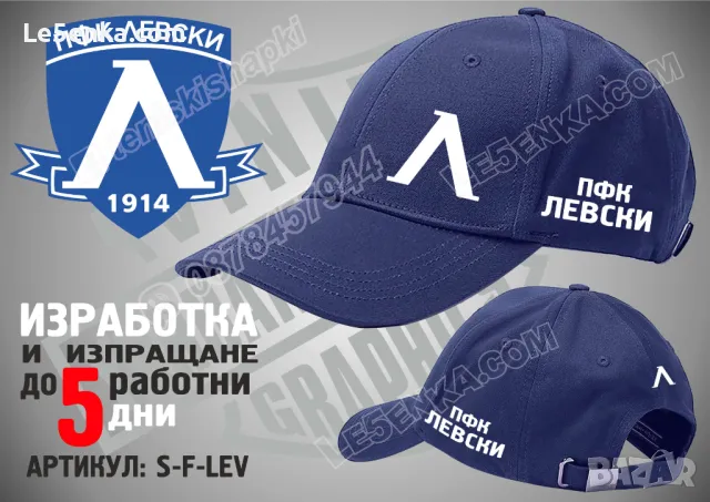 CSKA шапка cap ЦСКА , снимка 3 - Шапки - 36051436