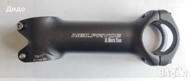 Лапа за шосеен велосипед NeilPride