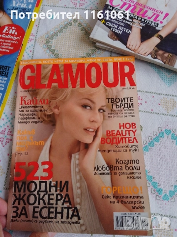 Списания , снимка 6 - Списания и комикси - 51553187