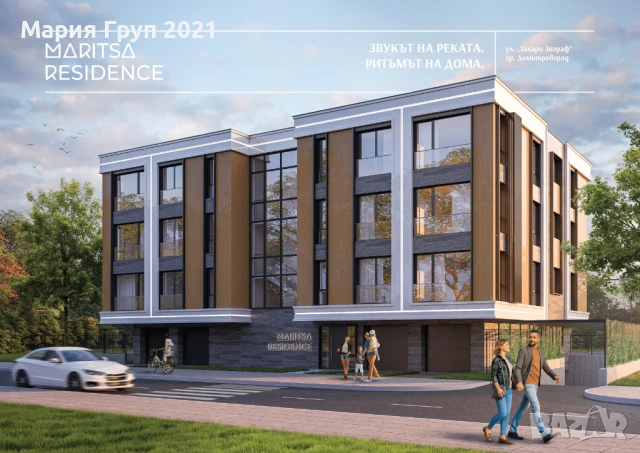 🏡 Вашият нов дом в сърцето на Димитровград 🏡 Лукс, комфорт и природа – всичко в едно!, снимка 1