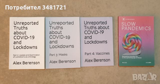 Медицина - проучвания, анализи, атласи, история, справочници [20 книги], снимка 18 - Специализирана литература - 45332455