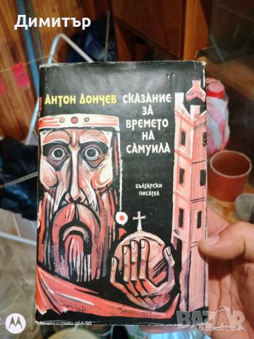 Книги 5, снимка 1 - Други - 46126908