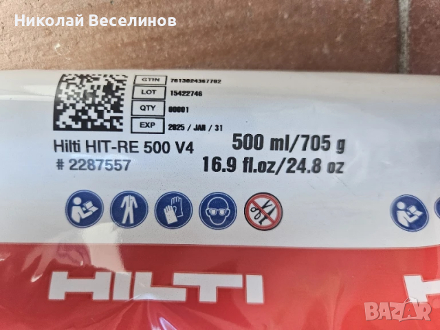 Hilti HIT-RE 500 v4/ 500ML