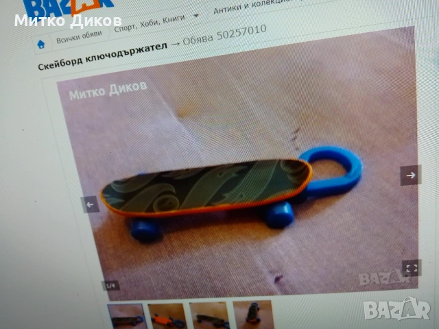 ключодържатели#2 баровски винтидж ценни, снимка 12 - Колекции - 54081718