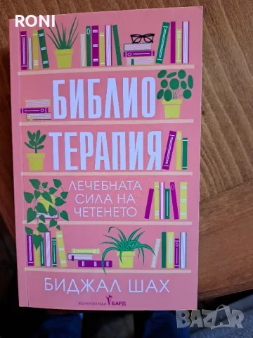 Книга, снимка 1 - Специализирана литература - 49386959