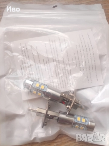 H1 лед крушки, снимка 4 - Аксесоари и консумативи - 51625774