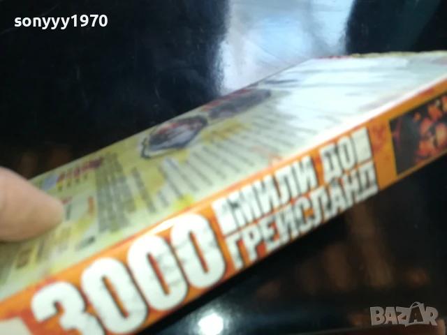 3000 МИЛИ ДО ГРЕЙСЛАНД-ORIGINAL VHS VIDEO TAPE 1006250718, снимка 13 - Други жанрове - 50611011