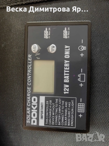 1бр./ Преносим соларен панел DOKIO – надеждна енергия навсякъде, снимка 8 - Други стоки за дома - 52097122