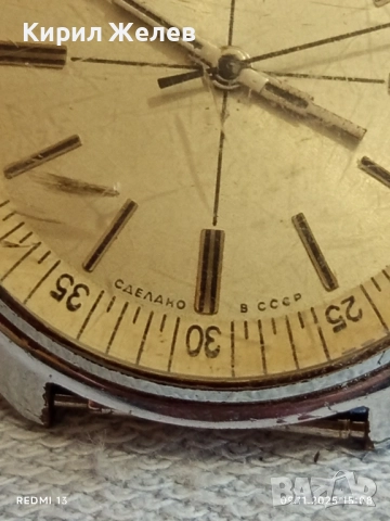 Стар механичен часовник мъжки РАКЕТА СССР за КОЛЕКЦИОНЕРИ 51518, снимка 5 - Антикварни и старинни предмети - 52351448