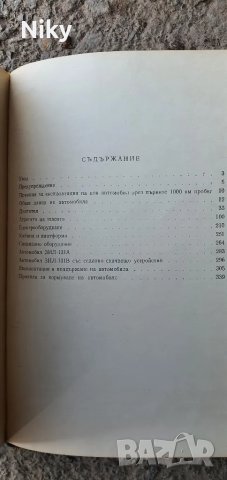 ЗИЛ 131, снимка 7 - Специализирана литература - 47652495