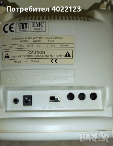 Портативен ТВ с радио, снимка 5 - Телевизори - 53463338