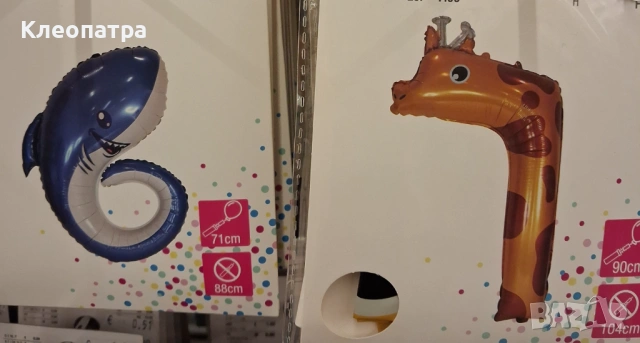 Фолиеви балони и артикули за рожден ден, снимка 6 - Надуваеми играчки - 54058586