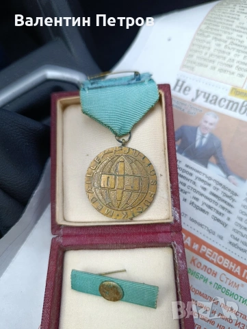 бронзов медал Юлиус Фучик, снимка 2 - Колекции - 53745157