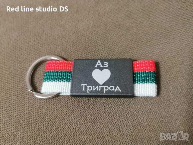 Гравирани ключодържатели с Ваш надпис, послание, дата., снимка 2 - Ръчно изработени сувенири - 39309079