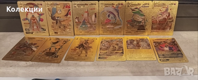 Разнообразие от златни карти на Покемон Pokémon cards ЧАСТ 8, снимка 4 - Колекции - 52177053