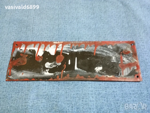Два броя метални емайлирани табели , снимка 3 - Други машини и части - 53748963