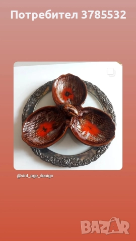 Керамично плато 