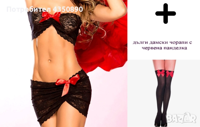 Sexy дамски комплект в черен цвят - Код 1640