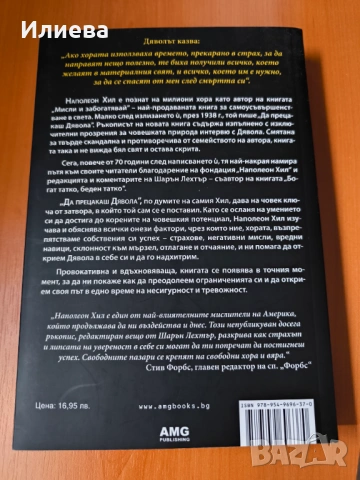 Книги от различни жанрове, снимка 10 - Художествена литература - 53293992