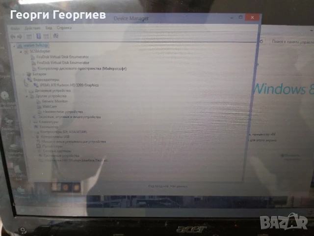 Продавам лаптоп на части ACER Ferrari One 200, снимка 2 - Части за лаптопи - 50475068