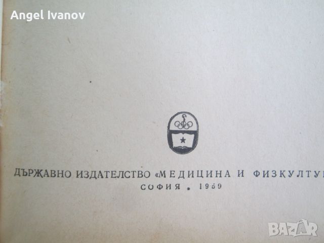 Учебник за експлоатация на стари камиони, снимка 3 - Специализирана литература - 46741114