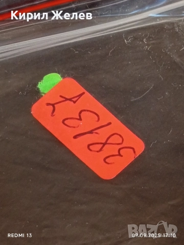 Три фонокарти БУЛ ФОН тема ОЛИМПИЙСКИТЕ МЕДАЛИ НА БЪЛГАРИЯ за КОЛЕКЦИЯ 38137, снимка 11 - Колекции - 51656545