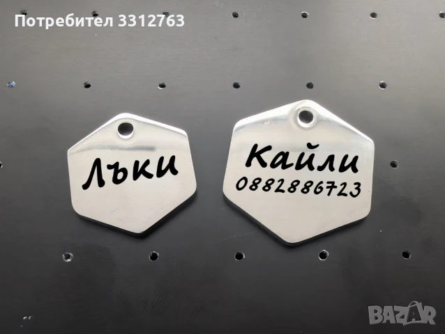 Медальон за куче/котка с гравиране – неръждаема стомана